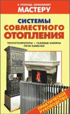 Системы современного отполения